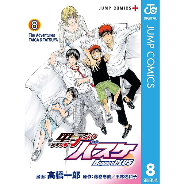 黒子のバスケ Amazon.co.jp: 黒子のバスケ Replace PLUS 10 (ジャンプ